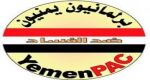 منظمة برلمانيون ضد الفساد تطلق تقرير سير عملية الاقتراض والمنح في اليمن 